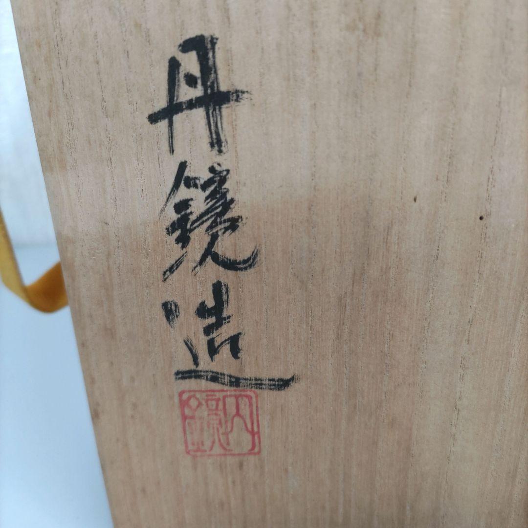 井戸形茶碗　丹鏡造　抹茶茶碗　D295