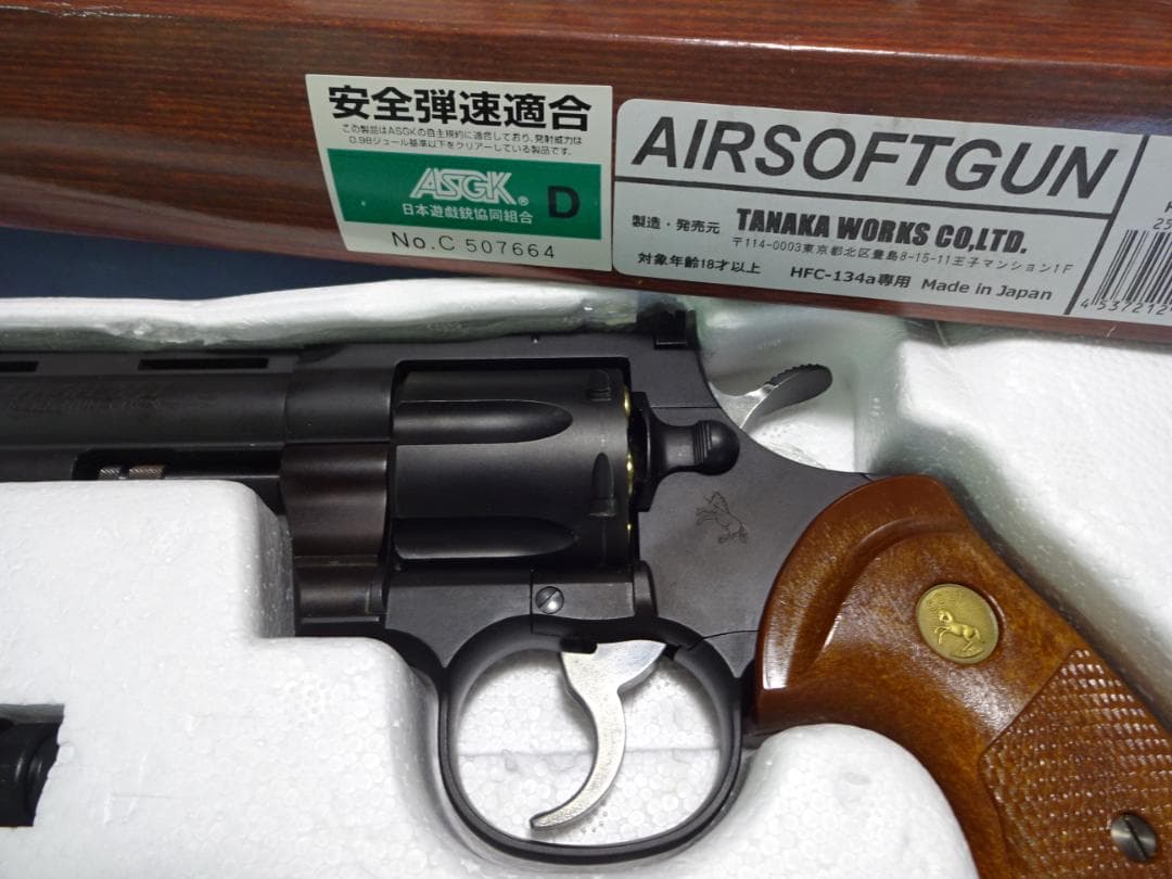 タナカ コルトパイソン R-model HW ヘビーウエイト エアガン