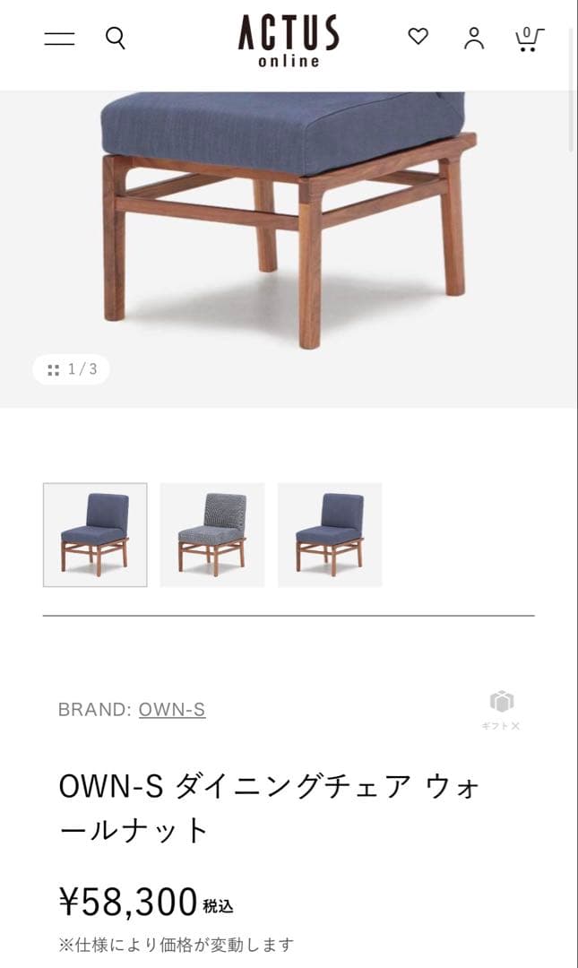 ACTUS デザイナーズチェア　own-s アクタス　ダイニング　ウォールナッ②