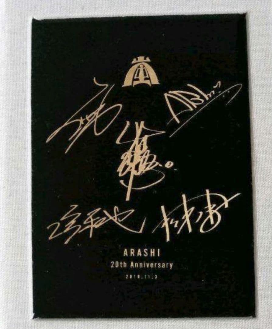 【美品】Johnnys☆嵐 20周年 記念 セット♪