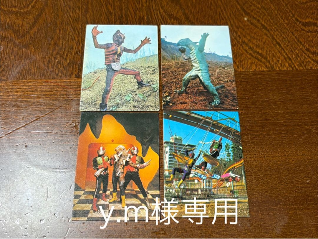 旧仮面ライダーカードカルビーNO.521番529番