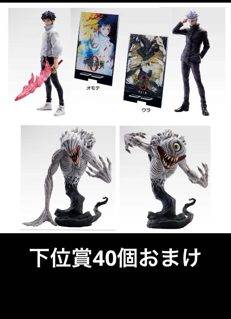 一番くじ　呪術廻戦　ラストワン　A B C D フィギュア祈本里香　コンプリート