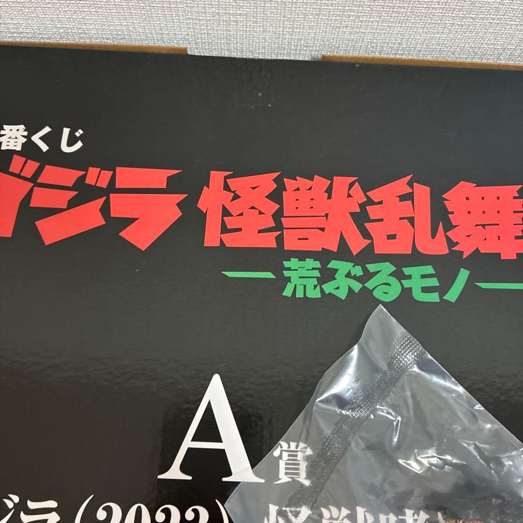 一番くじゴジラ A賞ラストワンセット【下位賞おまけ付き】