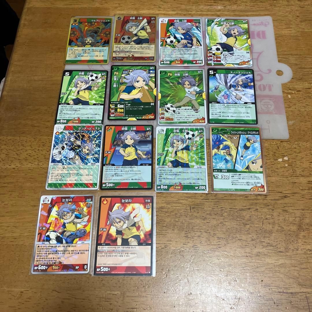 イナズマイレブン　吹雪士郎◯108