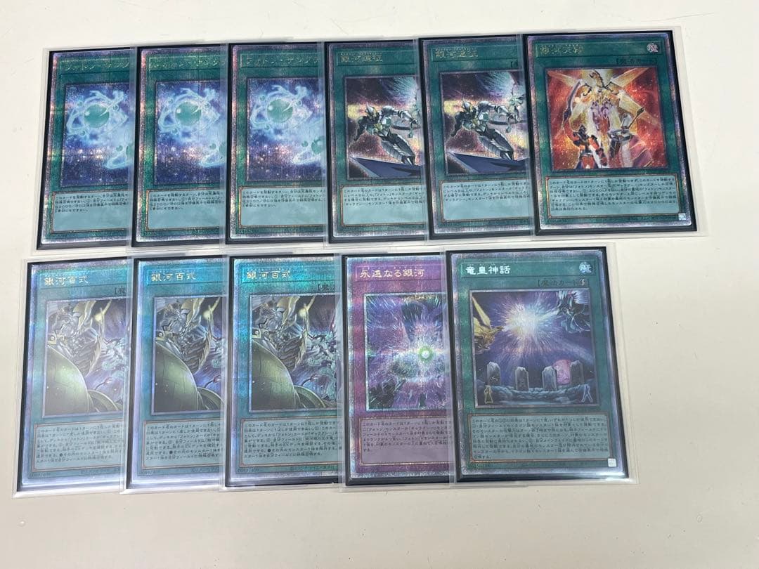 遊戯王　銀河眼の光子竜　銀河眼の煌星竜 20th  25th  シークレット