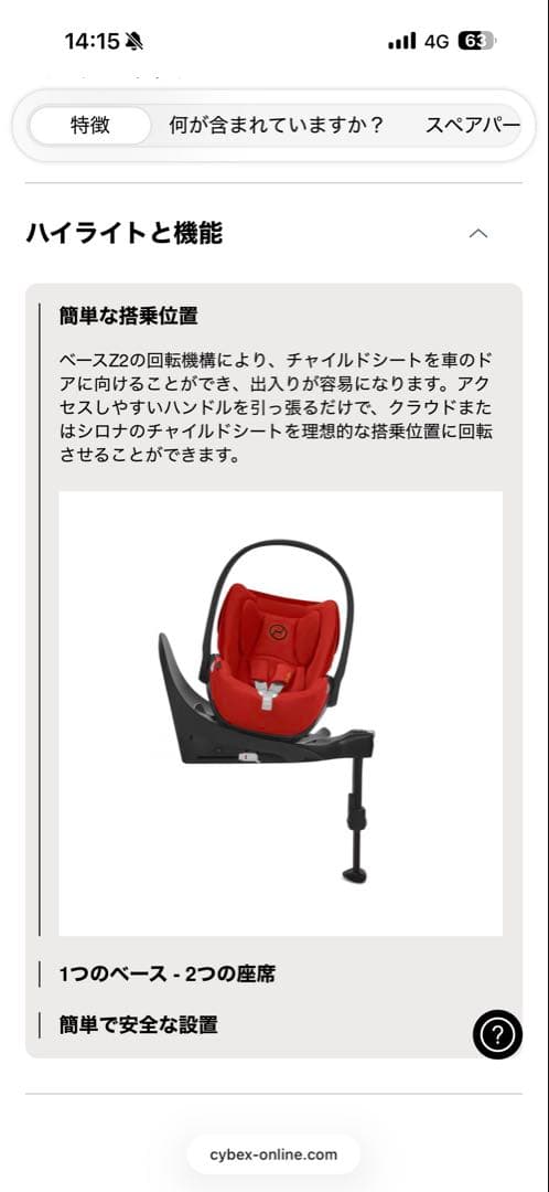 Cybex ベースZ2 ブラック