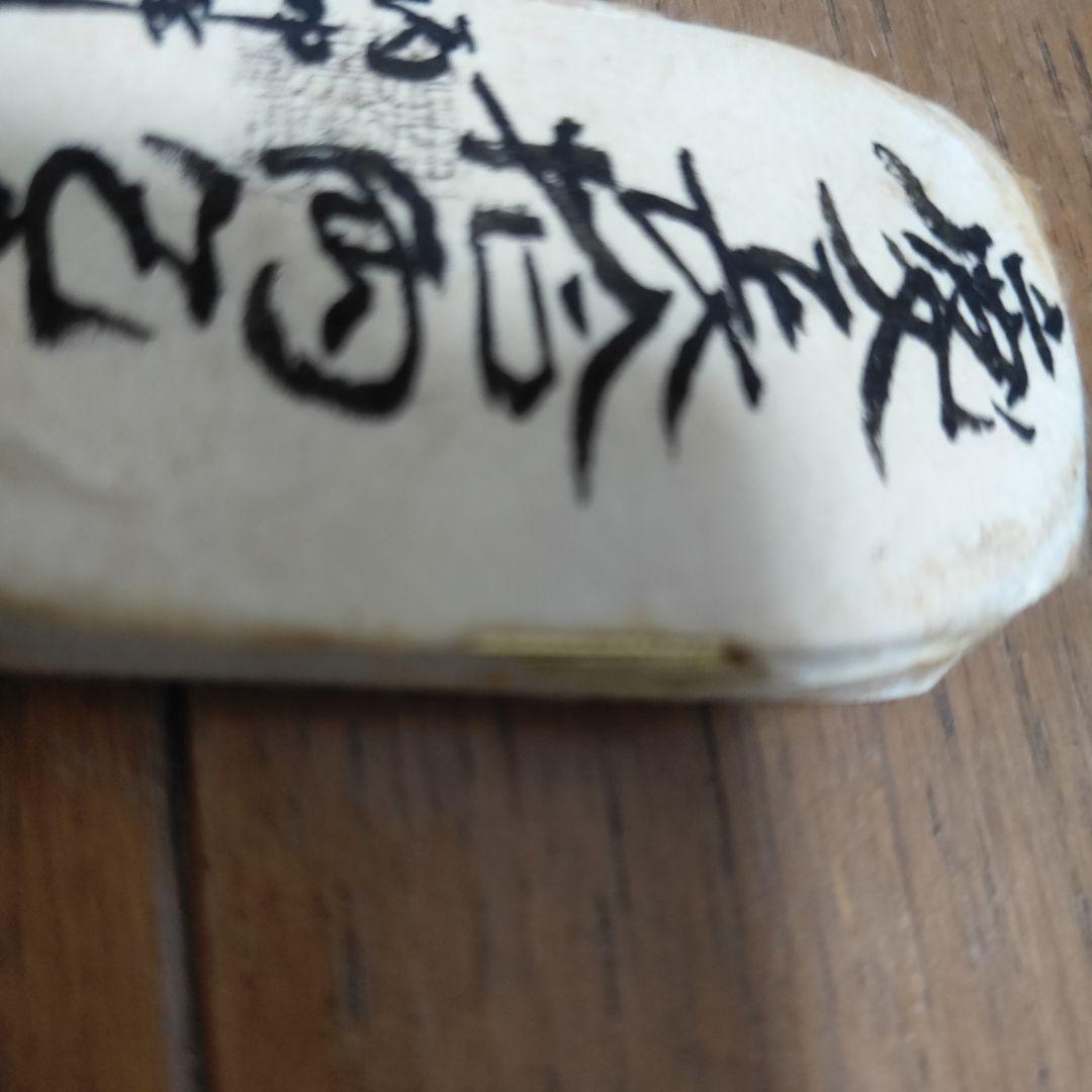 赤字覚悟の小判　3包セット！