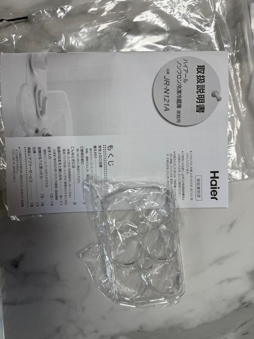 Haier JR-N121A 冷蔵庫 ホワイト