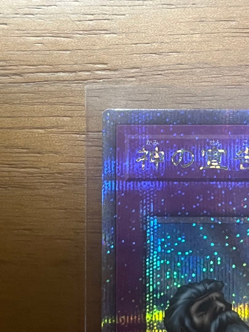 遊戯王 神の宣告 クオシク 25th 2枚セット