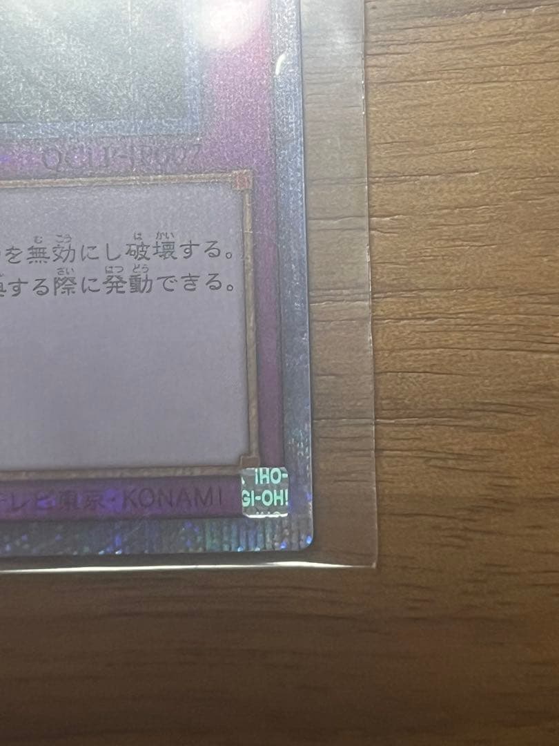 遊戯王 神の宣告 クオシク 25th 2枚セット