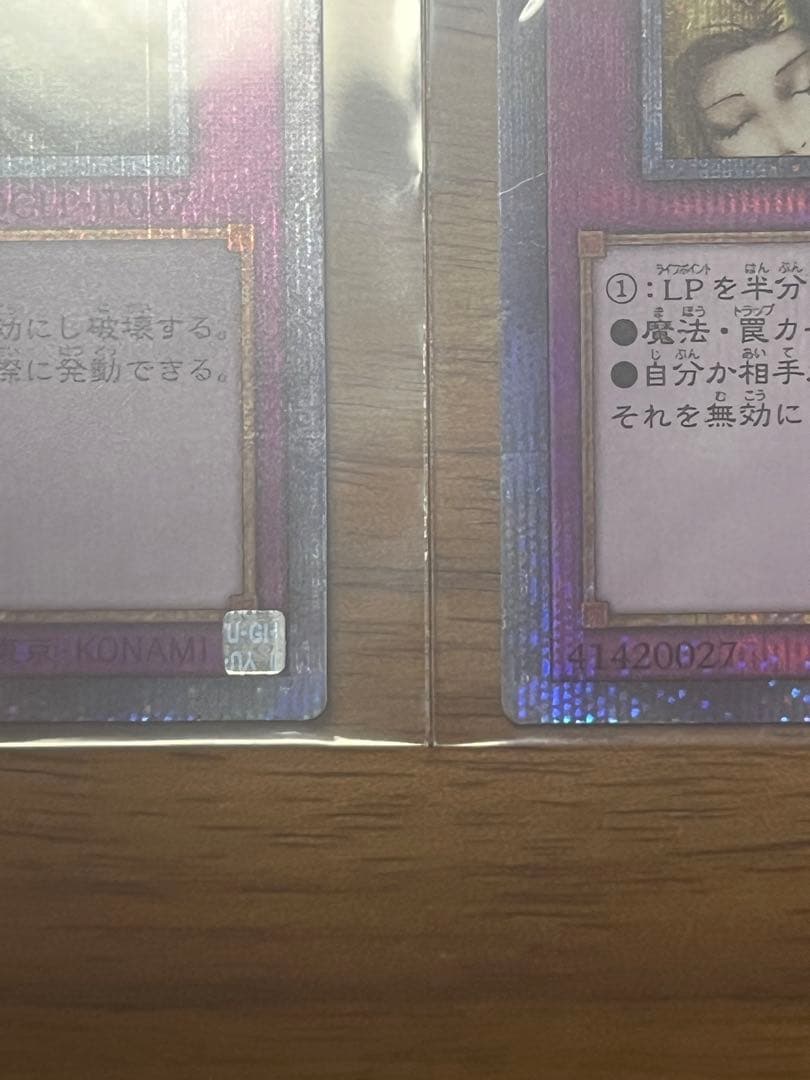 遊戯王 神の宣告 クオシク 25th 2枚セット