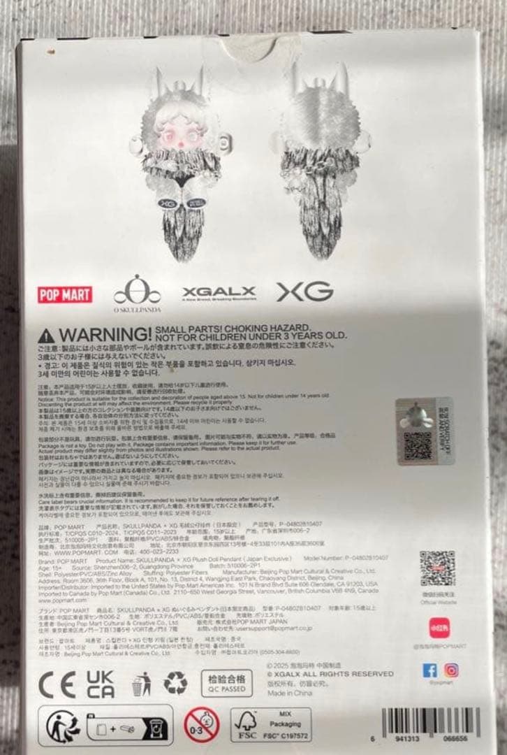 日本限定 SKULLPANDA × XG ぬいぐるみペンダント即時発送