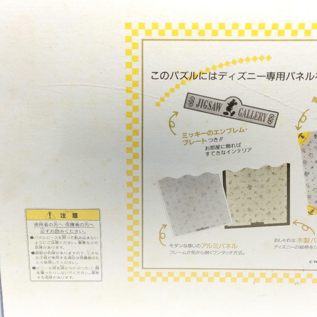 未開封 ディズニー ミッキーマウス モザイクアート ジグソーパズル 1000P