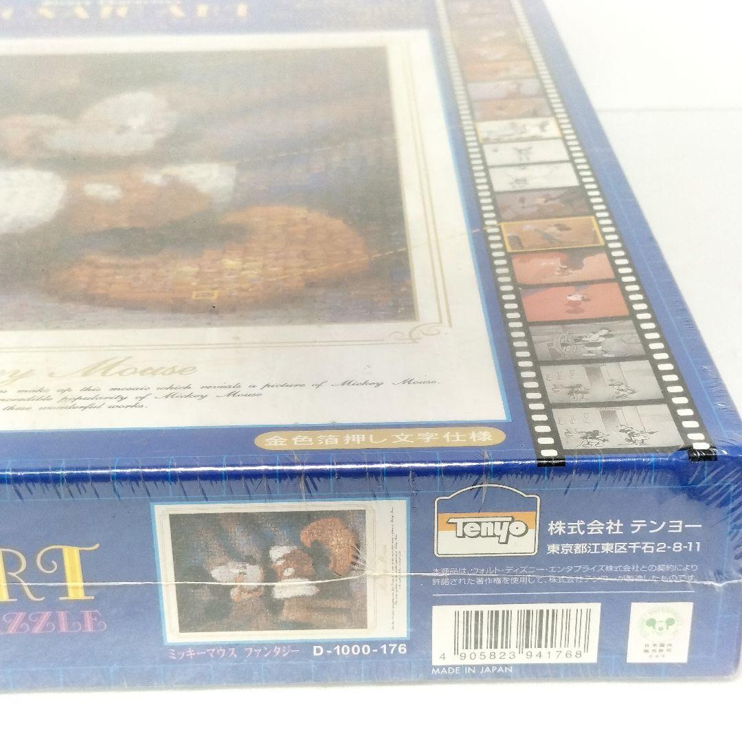 未開封 ディズニー ミッキーマウス モザイクアート ジグソーパズル 1000P
