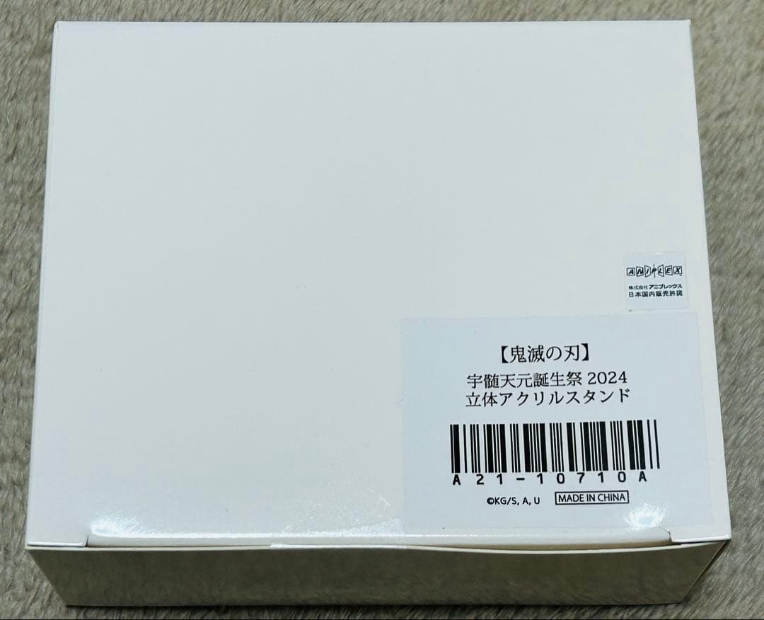 鬼滅の刃 宇髄天元 誕生祭2024 立体アクリルスタンド