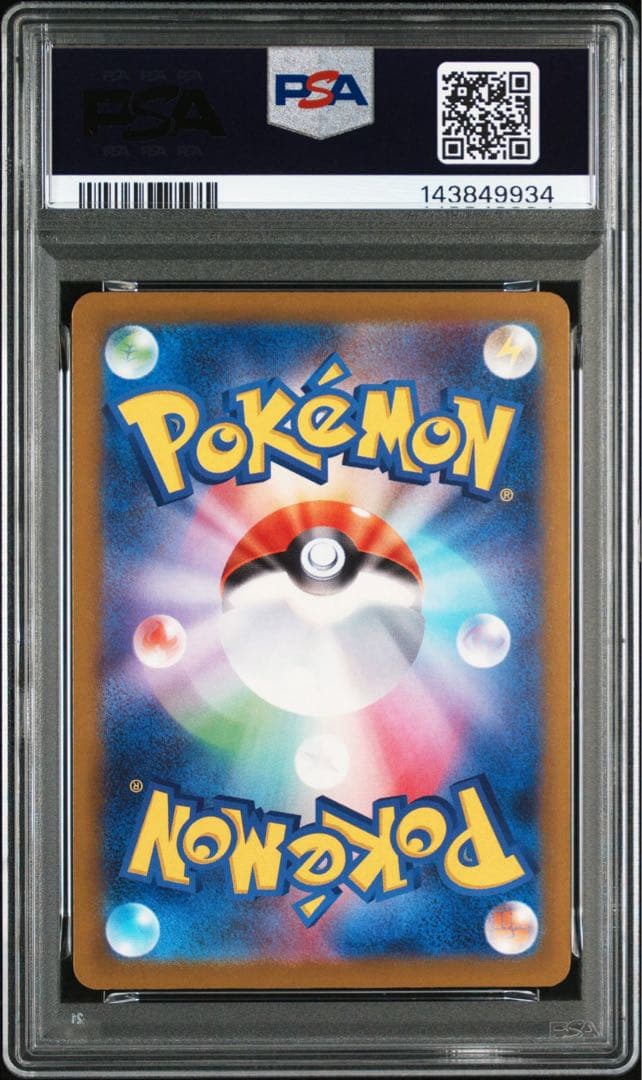 メガゲンガーex MA PSA10 鑑定品