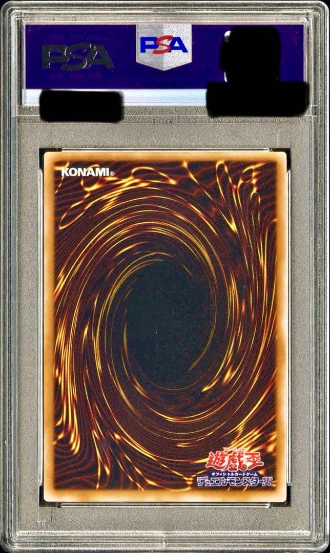 ブラック マジシャン レリーフ PSA10 アルティメットレア