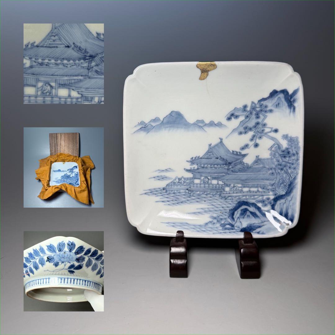 後期鍋島　江戸後期　染付楼閣山水図四方皿　共箱　緻密な絵付け　古美術　蒐集家旧蔵