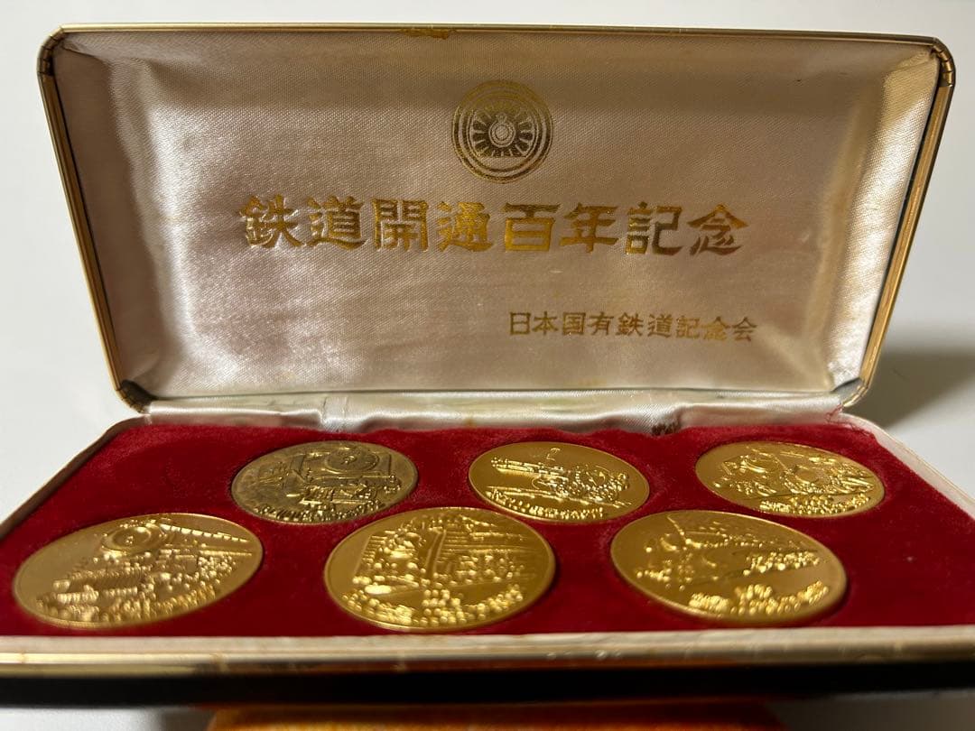 日本国有鉄道記念会 100周年記念 鉄道セット 6枚