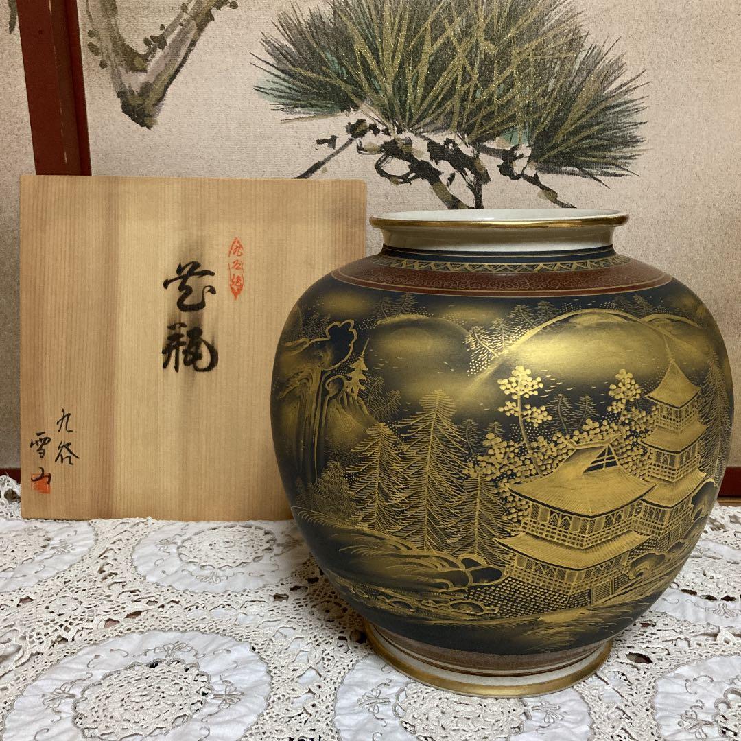九谷焼　雪山作　金彩色絵　花生　花器日本製