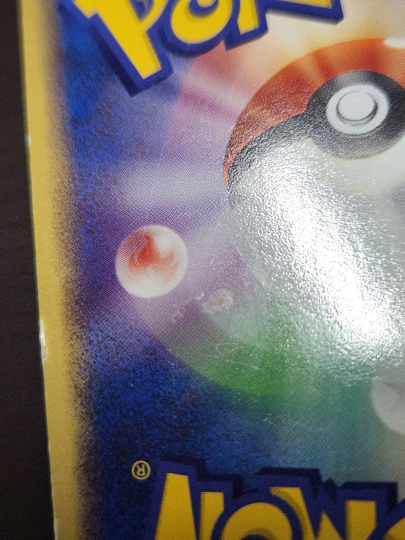 R団のスイクンex HP100 ポケモンカード