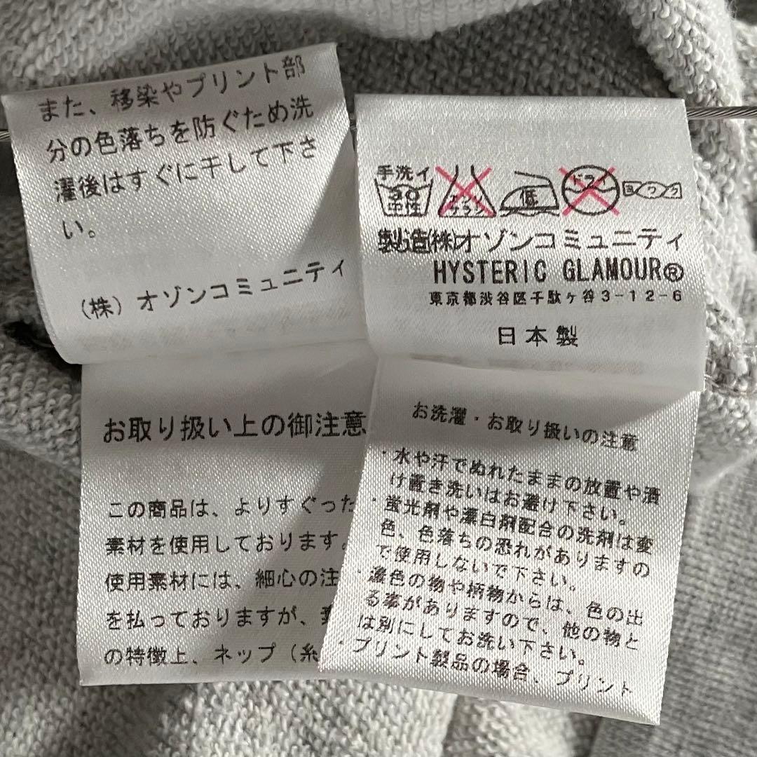 【即完売】ヒステリックグラマー☆星条旗ヒスガールスウェットパーカー希少サイズL