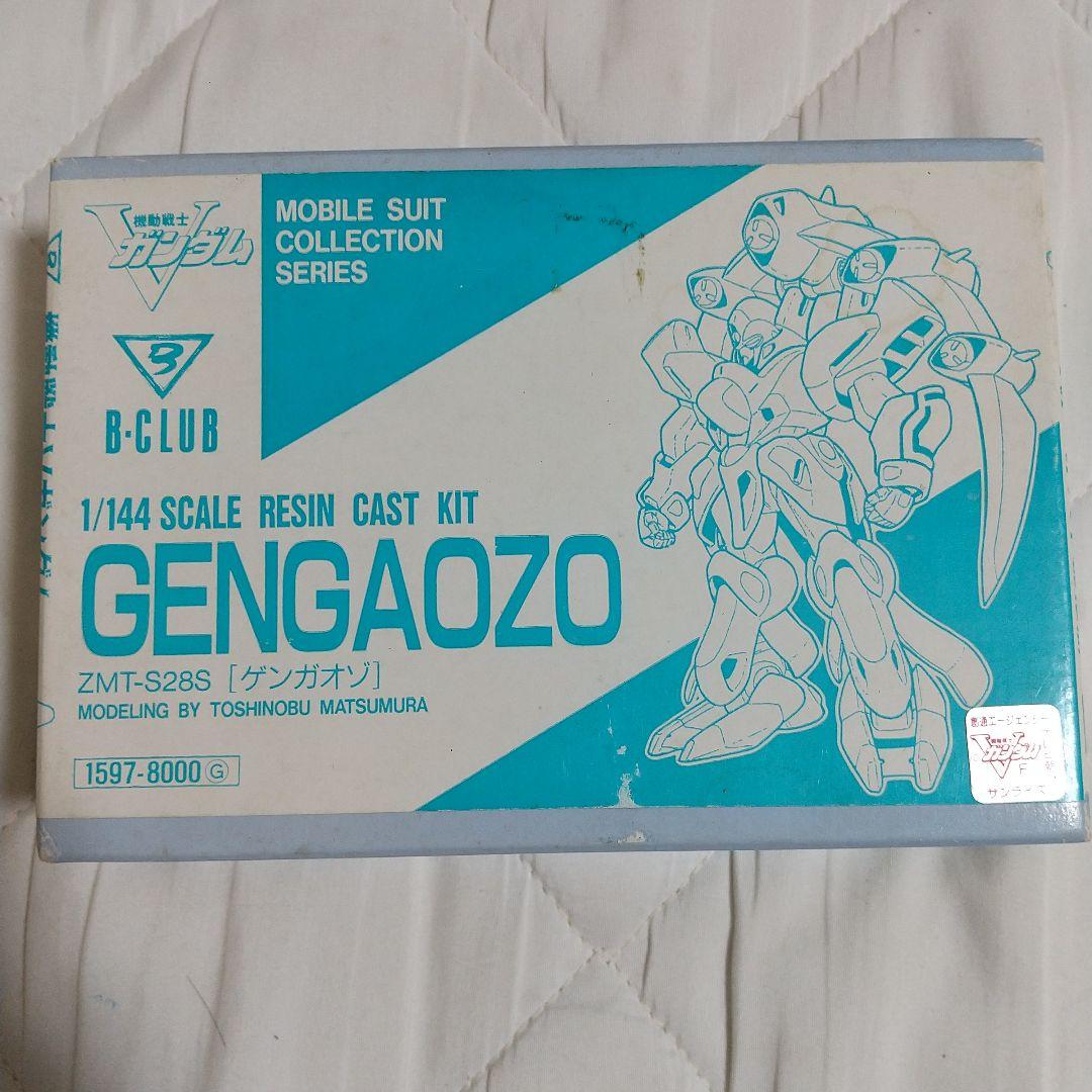 Vガンダム B-CLUB ゲンガオゾ 1/144 ガレージキット