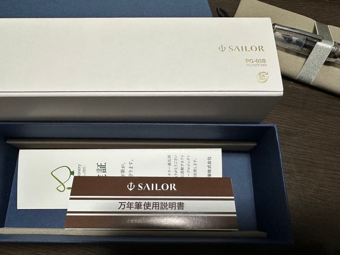 セーラー万年筆　プロフェッショナルギアスリム　スケルトン