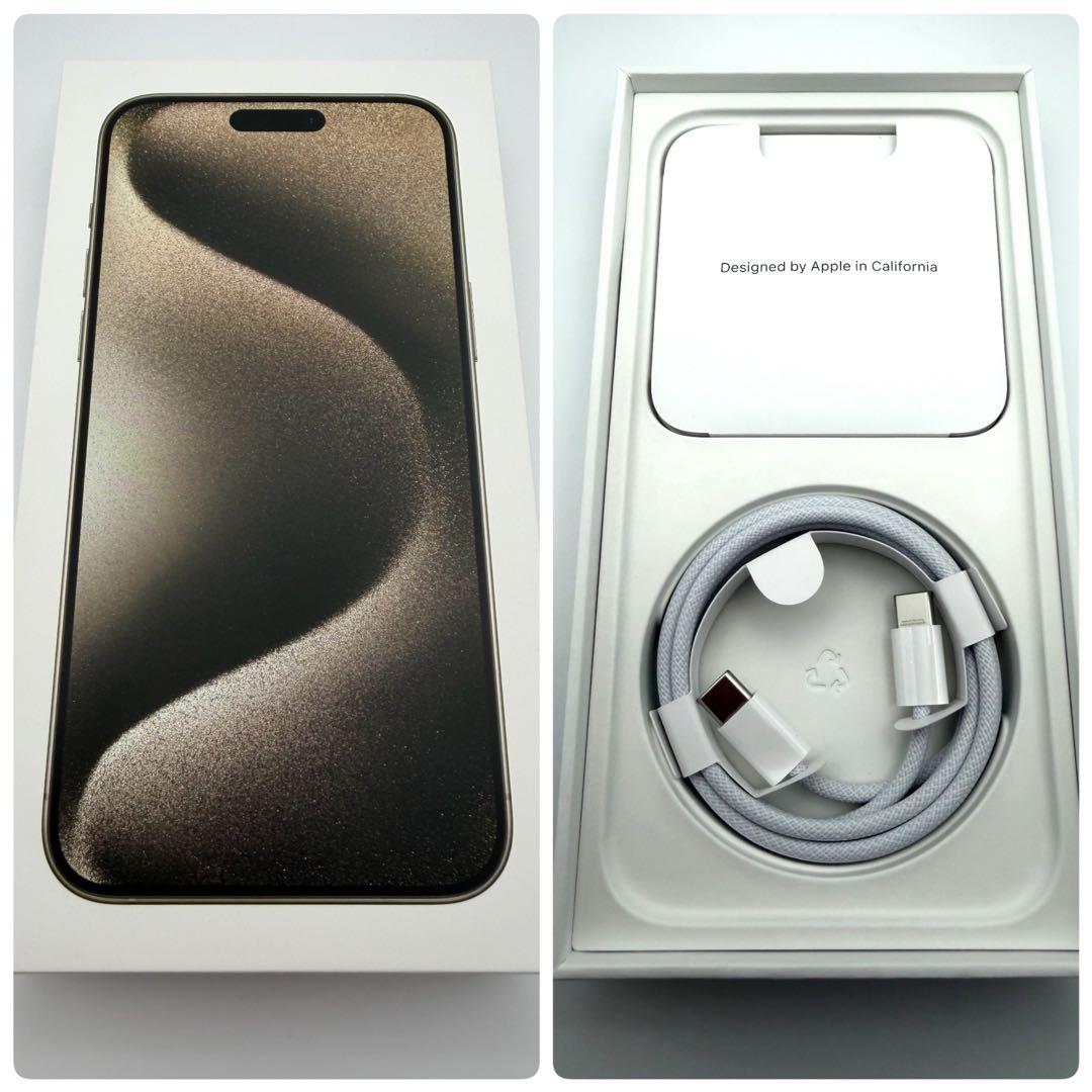 【美品】iPhone 15 Pro Max 256GB 国内版SIMフリー