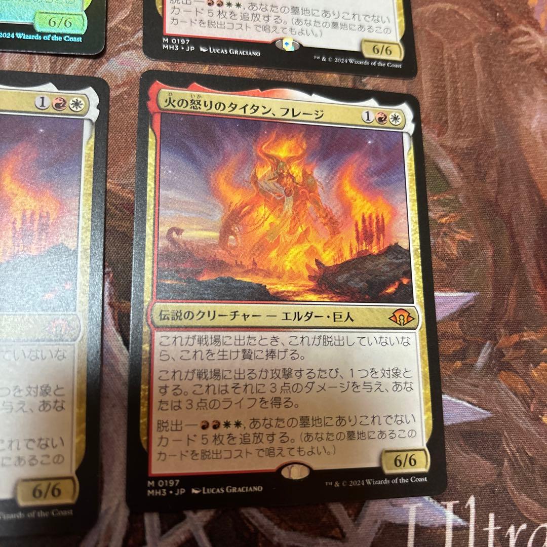 MTG 火の怒りのタイタン、フレーシ 4枚セット