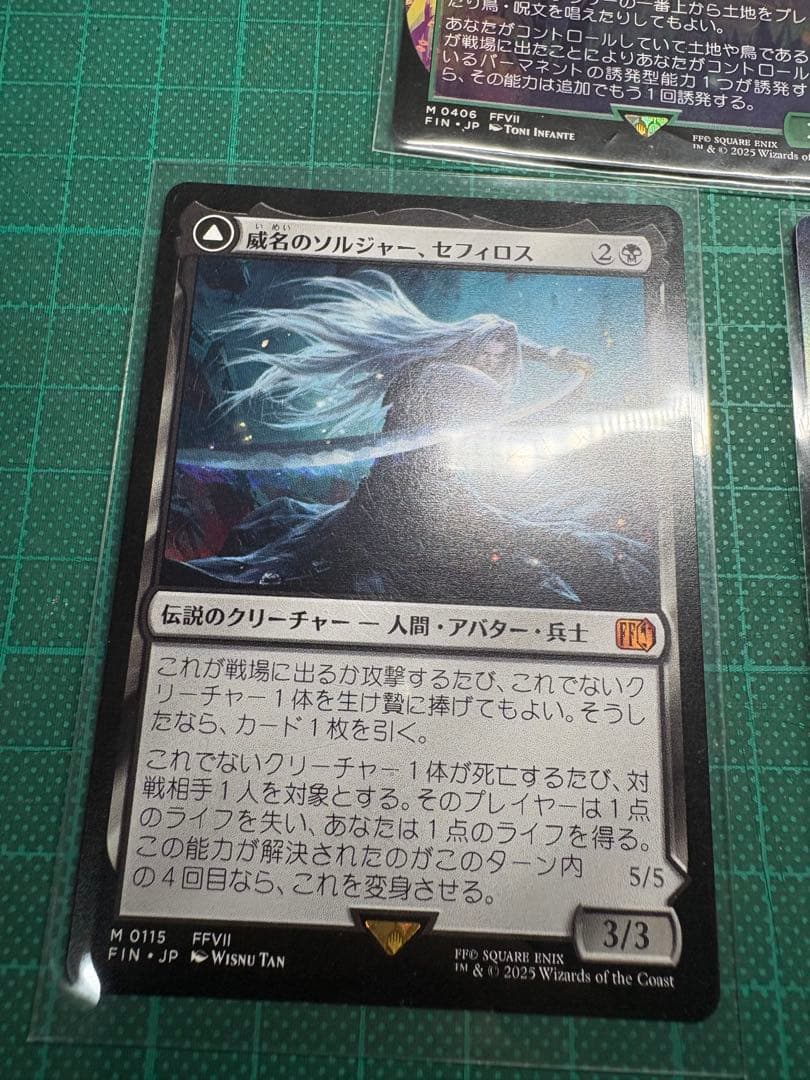 マジックザギャザリング　ファイナルファンタジー