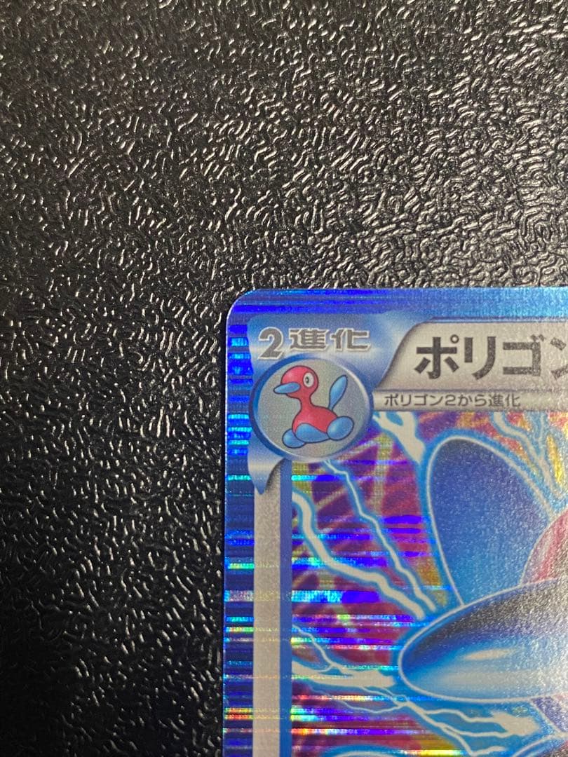 【稀少】ポケモンカード ポリゴンZ PROMOセット プラズマ団 【美品】