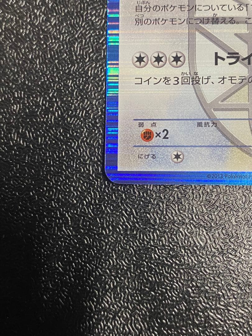 【稀少】ポケモンカード ポリゴンZ PROMOセット プラズマ団 【美品】