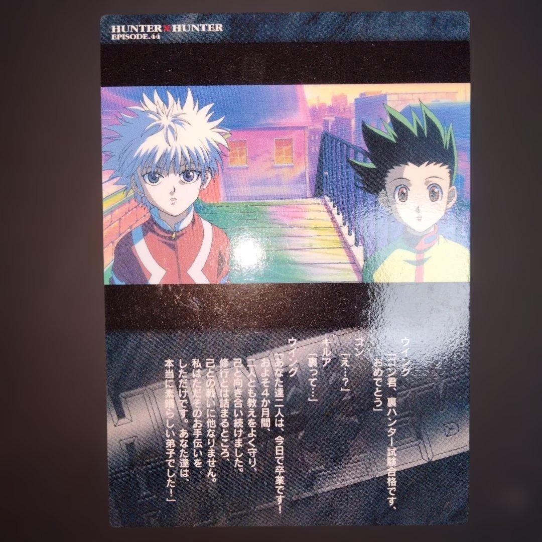 HUNTER×HUNTER カードダスマスターズ キルア ゴン