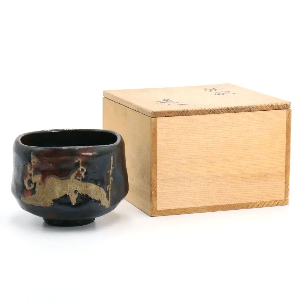 高橋道八作 茶碗 黒楽 共箱 茶道具　V206　1F14D