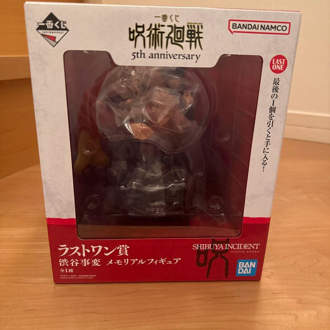 一番くじ 呪術廻戦 5th anniversaryラストワン賞