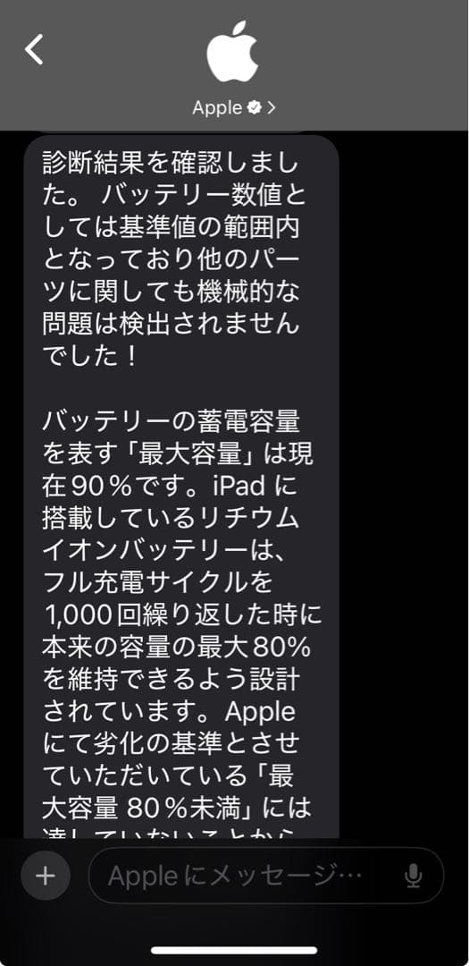iPad mini (第5世代) 64GB WiFi 中古品