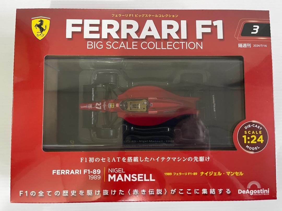 ■試験販売3号フェラーリF1ビッグスケールコレクション　デアゴスティーニ完成品