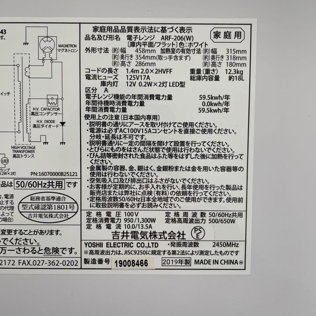 284 モネ 家電セット 美品 設置無料 冷蔵庫 洗濯機 電子レンジ 安い