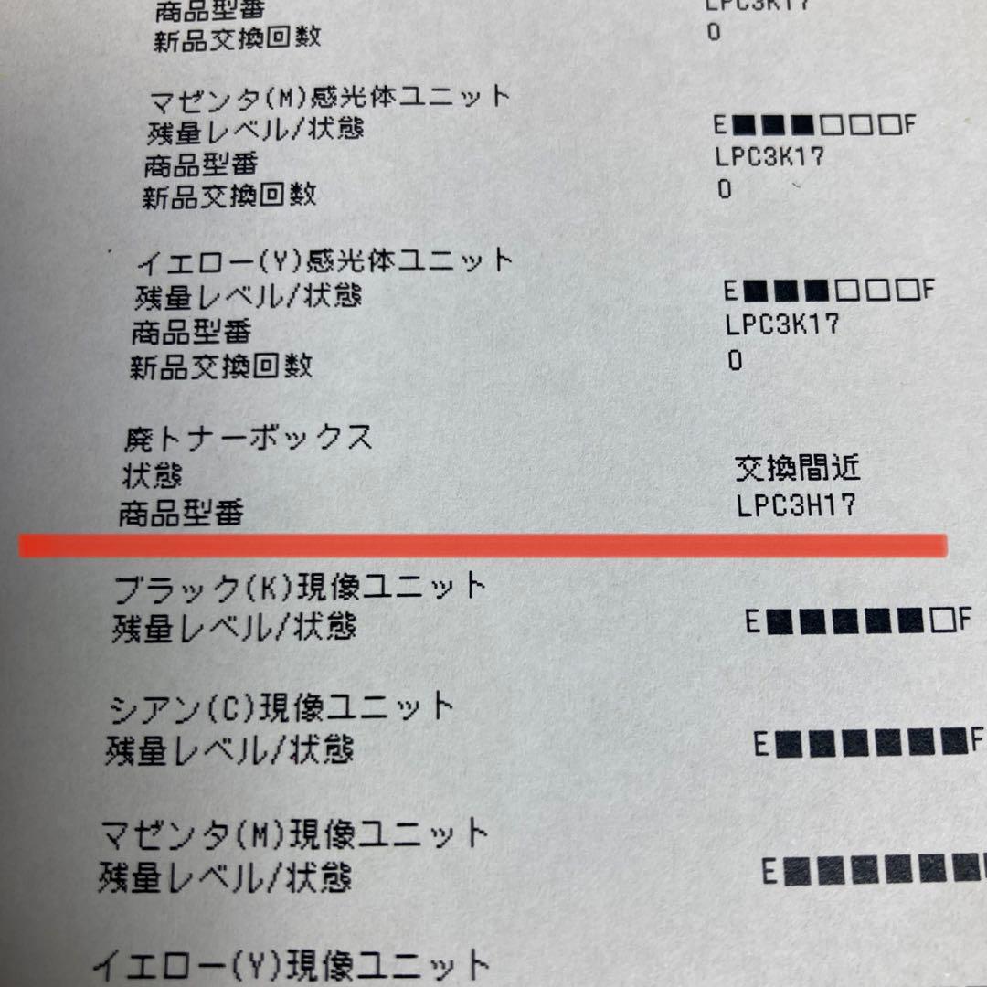 EPSON レーザープリンター A3対応 LP-S6160 2018年製