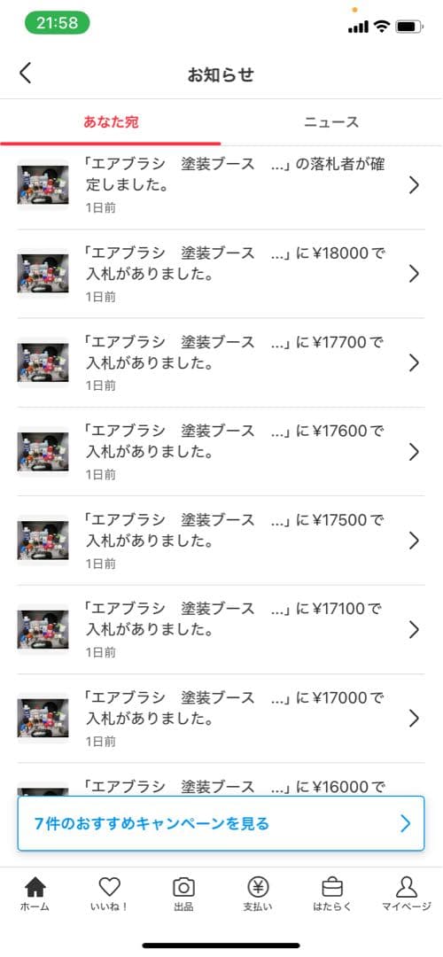 あ*様 【即決・早期終了可能】エアブラシ　塗装ブース　塗料セット　ガンプラ