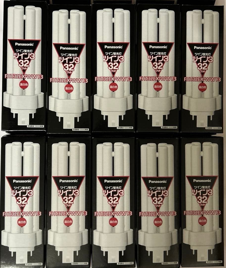 Panasonicツイン3蛍光灯32W形FHT32EX-WWF3 10セット新品