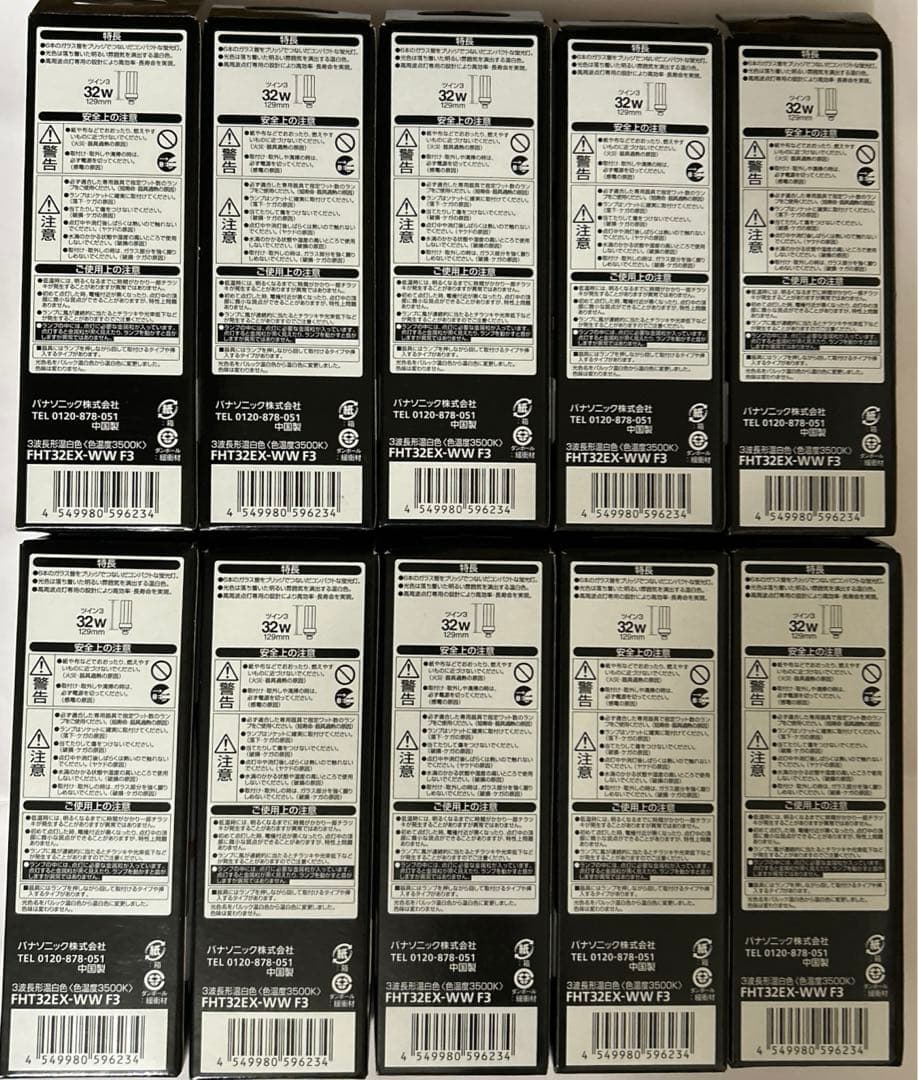 Panasonicツイン3蛍光灯32W形FHT32EX-WWF3 10セット新品