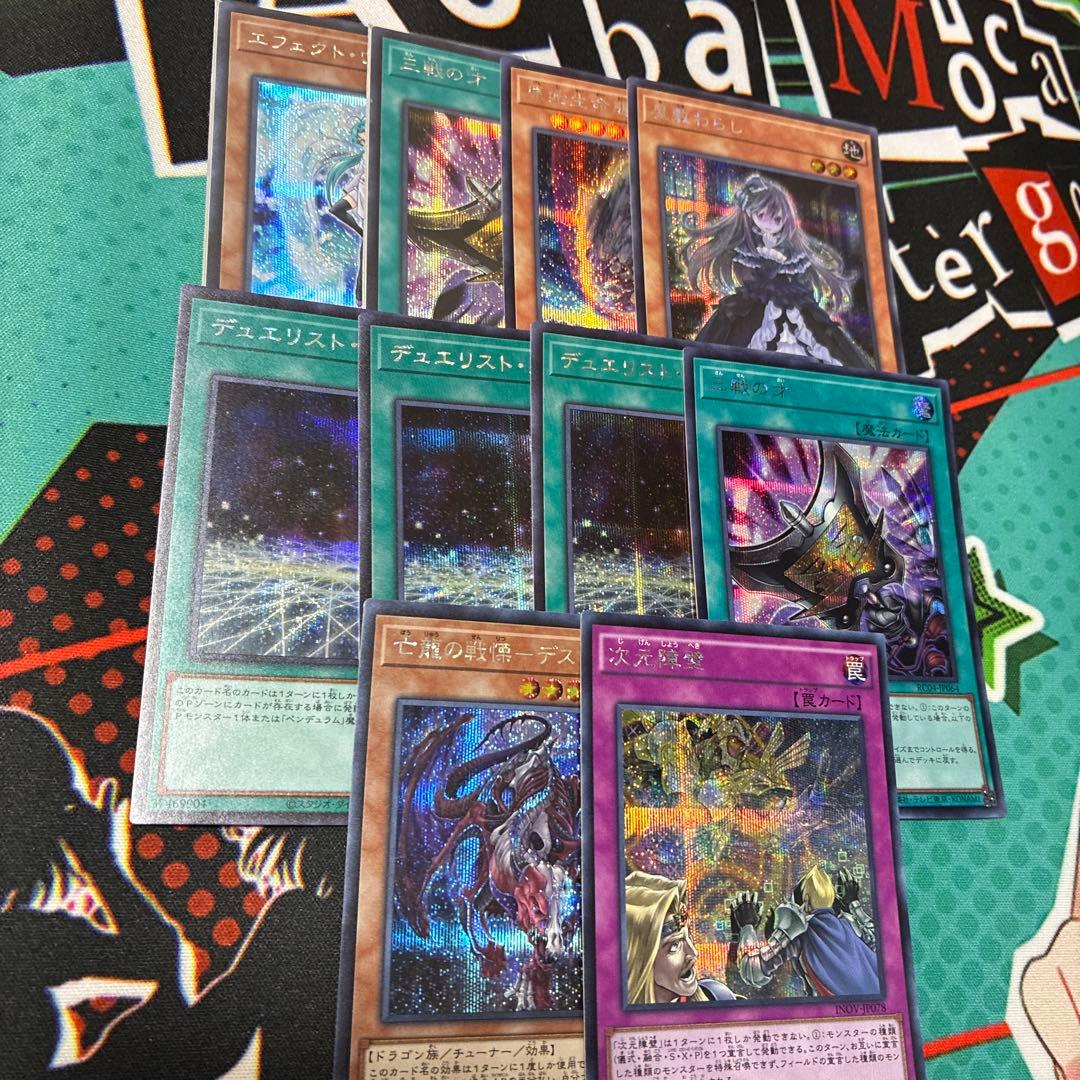 遊戯王　覇王魔術師　デッキ