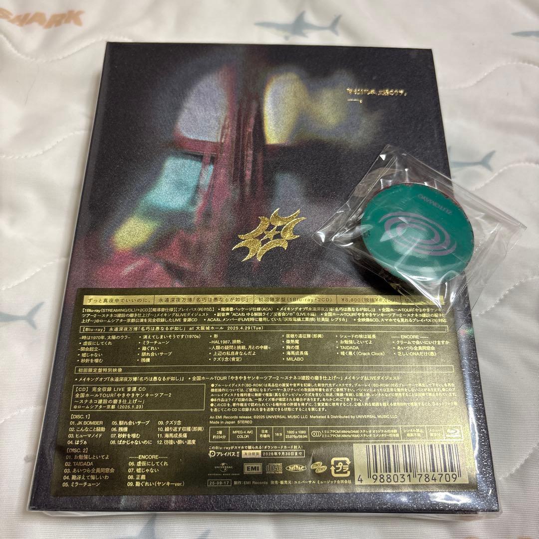 【初回】ずっと真夜中でいいのに。Blu-ray 永遠深夜万博 名巧は愚なるが如し