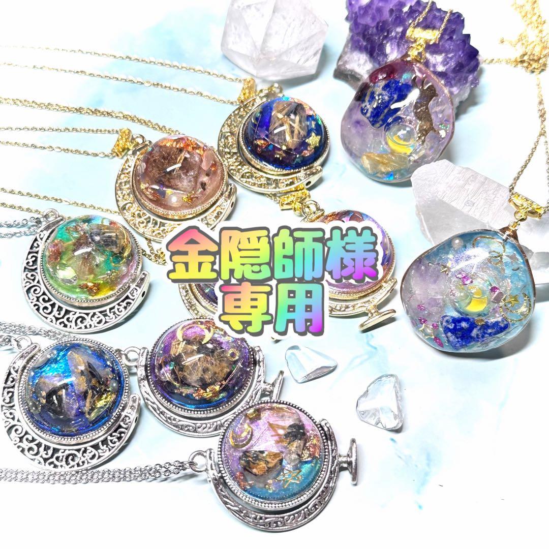 【専用】金隠師様　作品6点