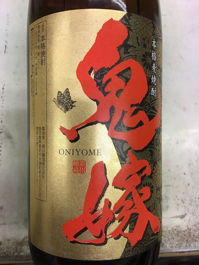 【岩川醸造】 ★★ むぎ焼酎　鬼嫁 ★★　1.8Ｌ　25度　1ケース（６本入）