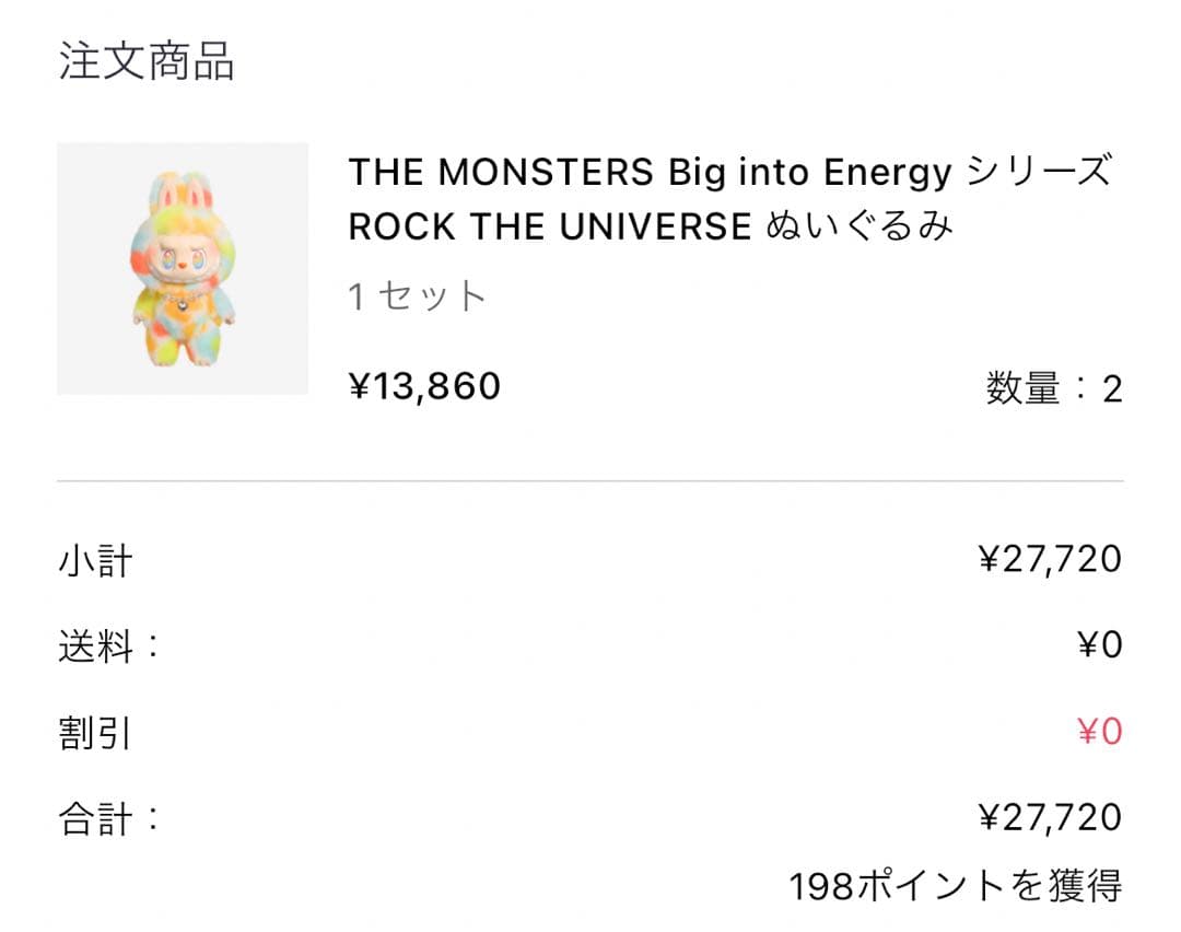 E*♡様 【正規品】即日発送　Labubu zimomo 37cm ぬいぐるみ