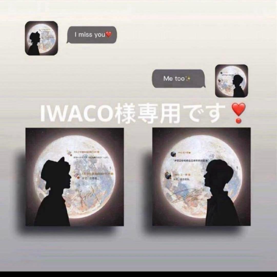 IWACOです❣1226
