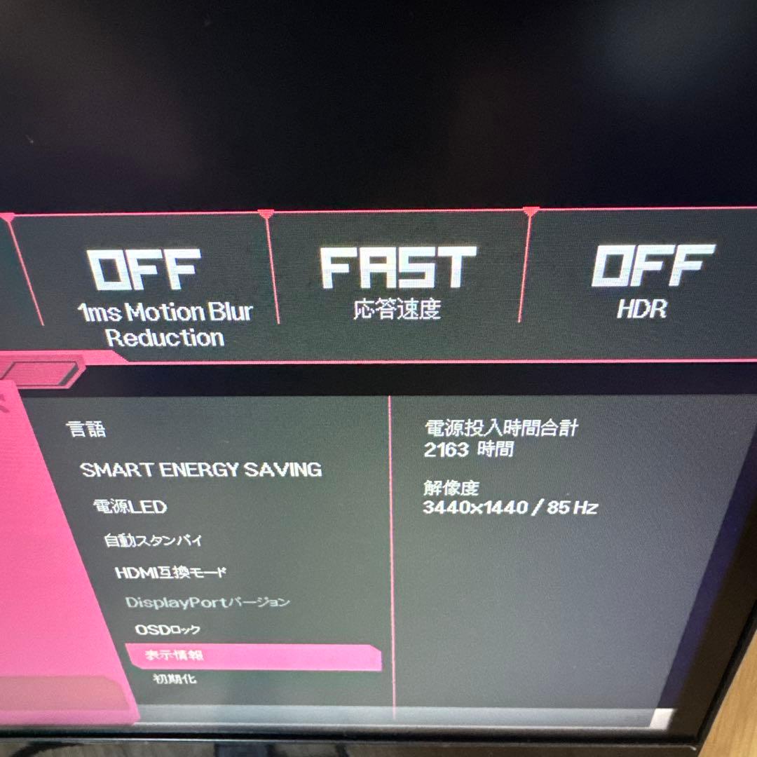 美品LG ウルトラワイドモニター 34WP60C-B 34インチ/21:9